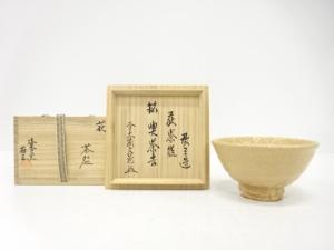 萩焼　竹下敬三造　茶碗(前大徳書付)(銘：喫茶去)